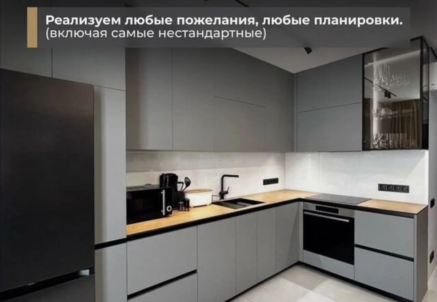 Кухни на заказ от производителя: дизайн и монтаж