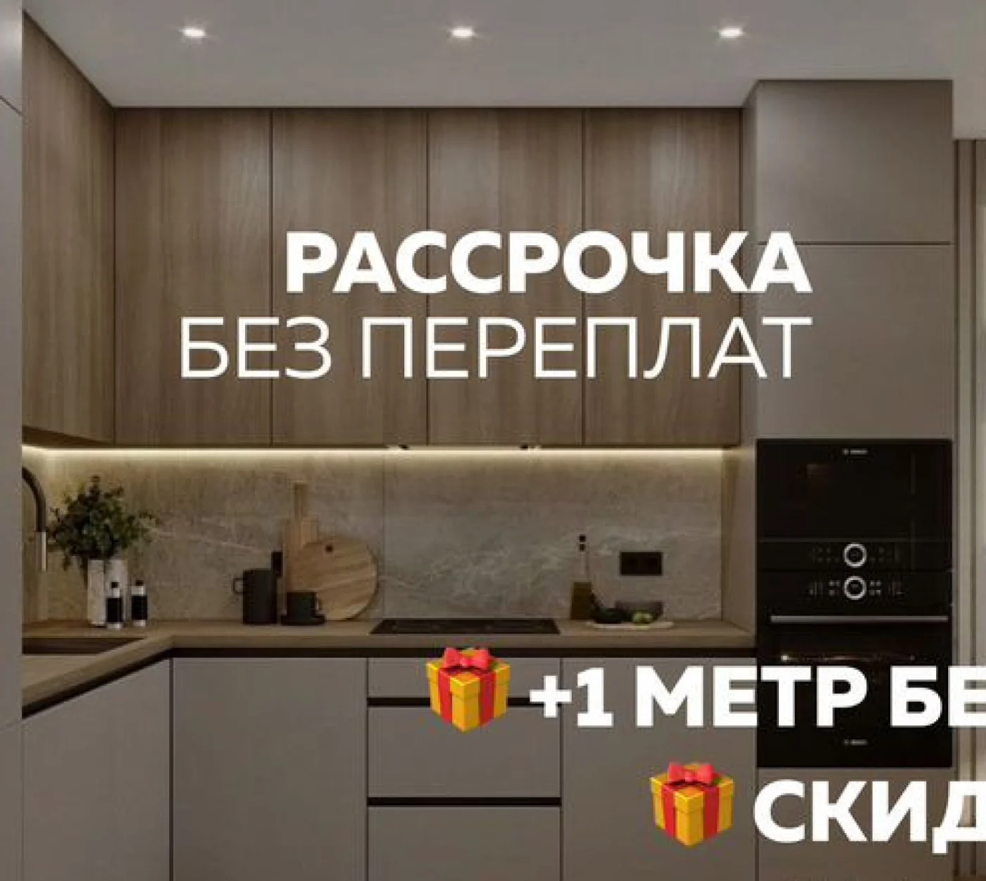 Кухня на заказ прямая угловая | Кухонный гарнитур МДФ