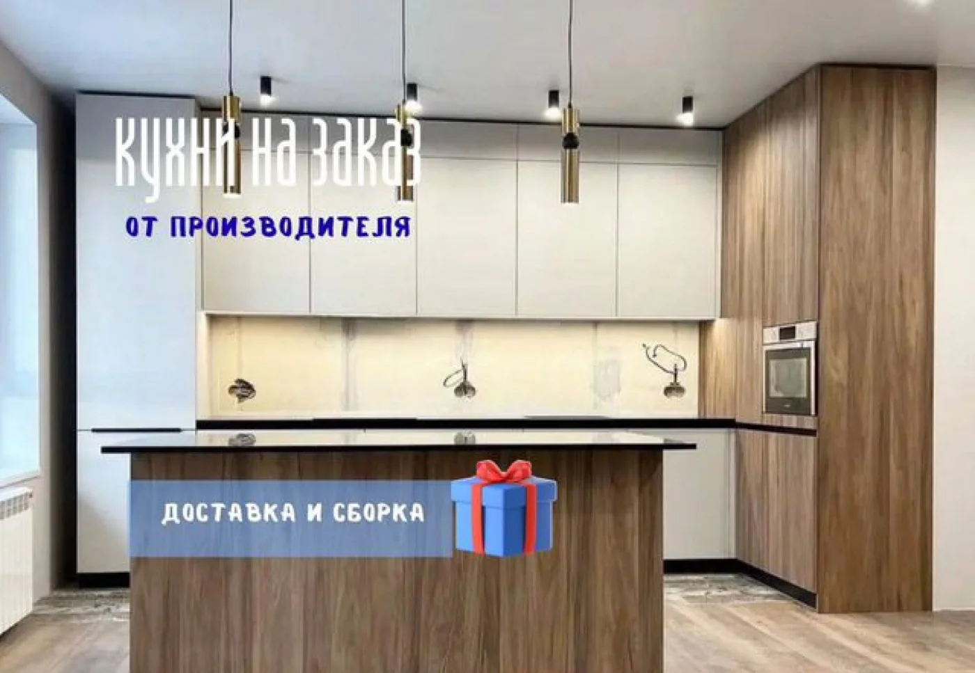 Кухня на заказ — расчет по фото, дизайн и изготовление