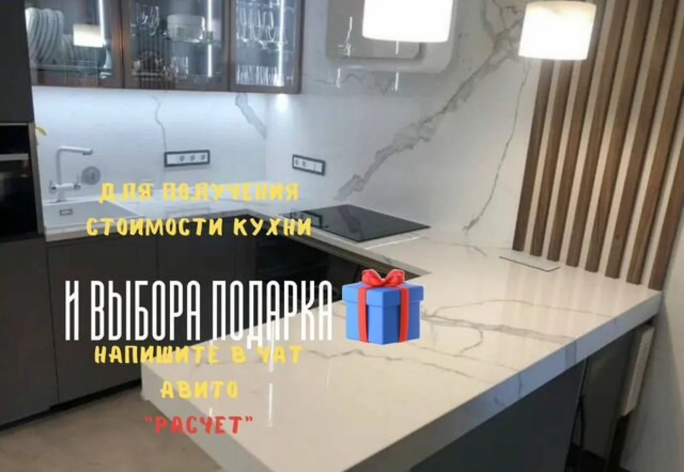 Кухня на заказ — расчет по фото, дизайн и изготовление
