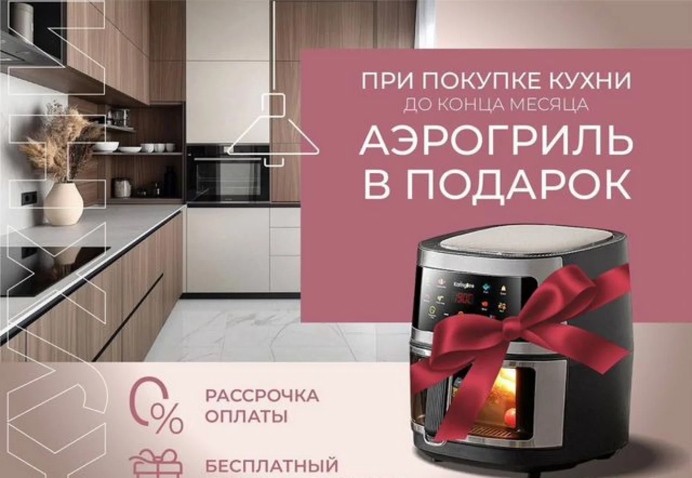 Кухни на заказ по индивидуальным размерам в современном стиле