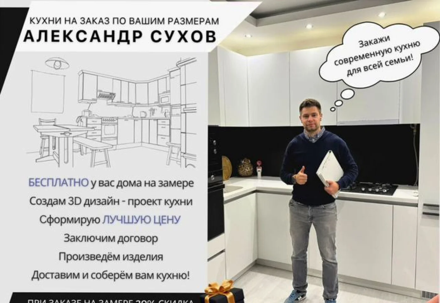 Кухня на заказ с гарантией 24 месяца и рассрочкой 0%