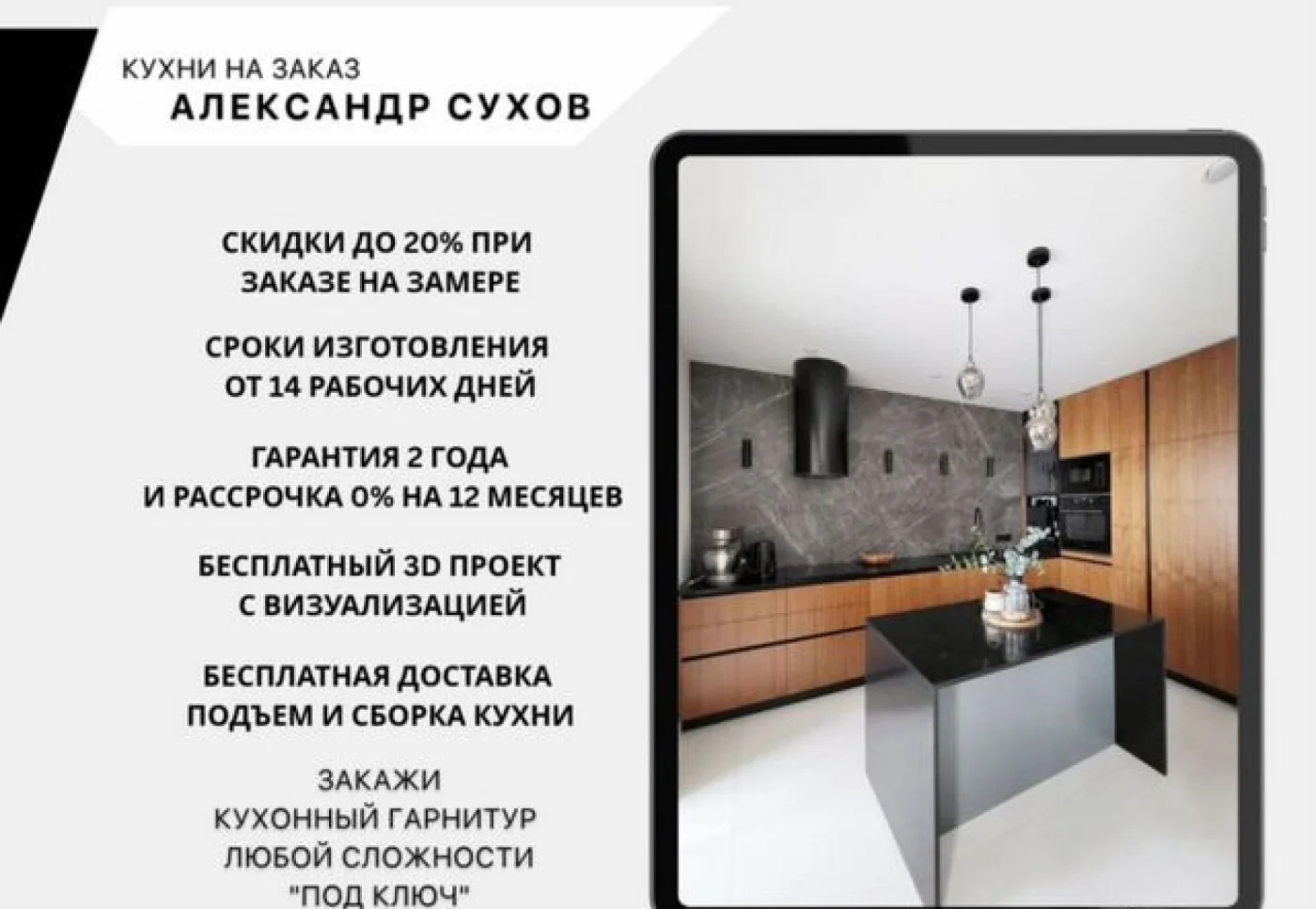 Кухни на заказ с проектом в подарок — срочное изготовление