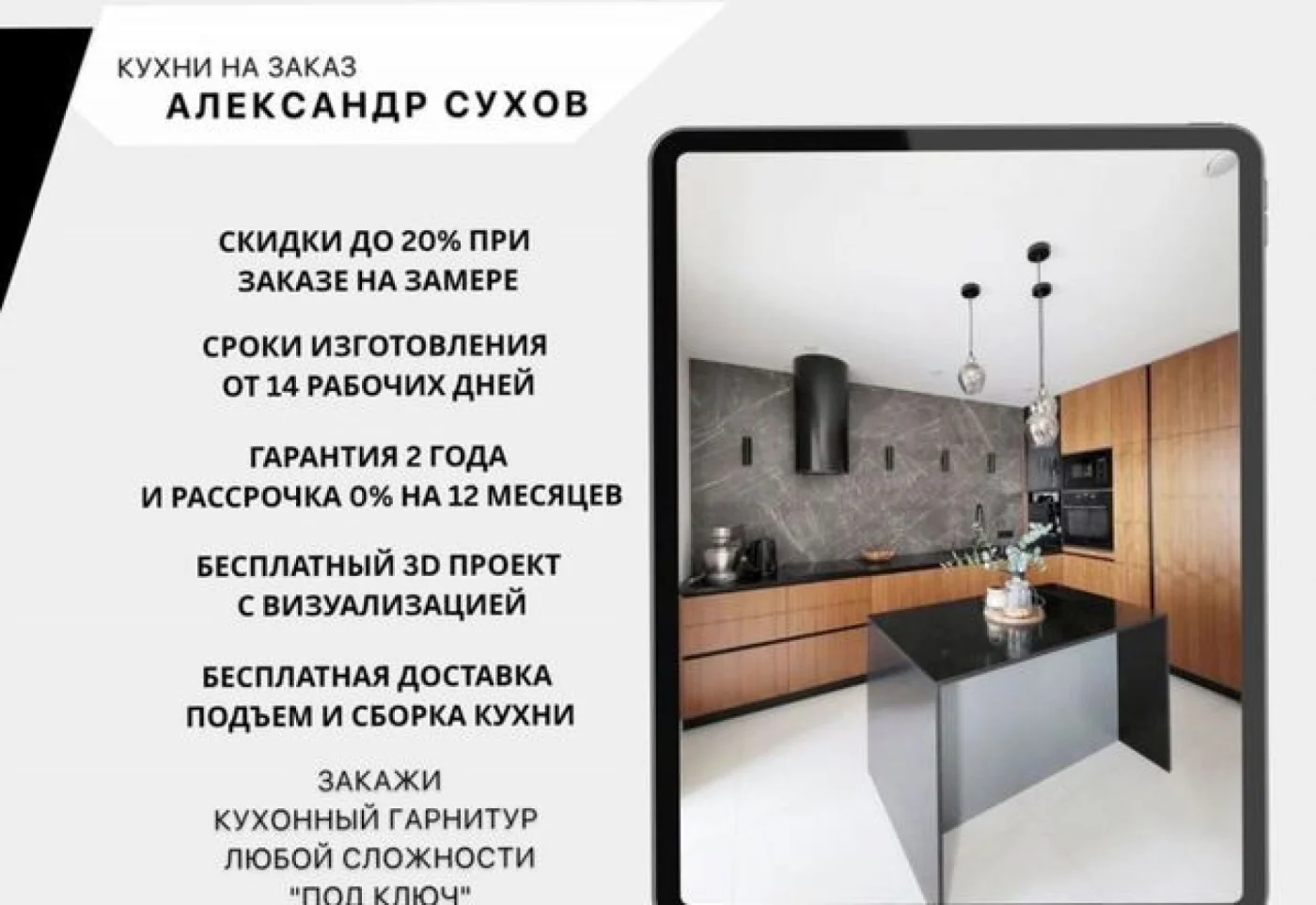 Кухня на заказ под размеры: срочное изготовление за 14 дней