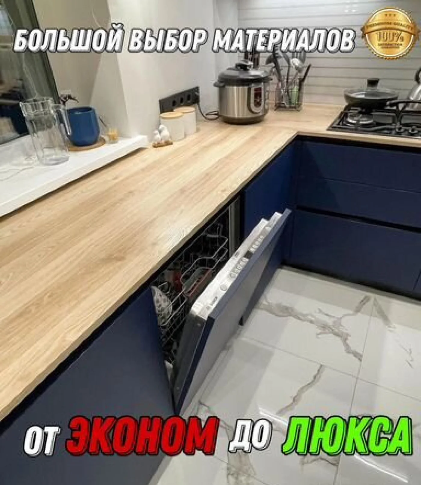 Кухня на заказ под ваши размеры - изготовление и установка
