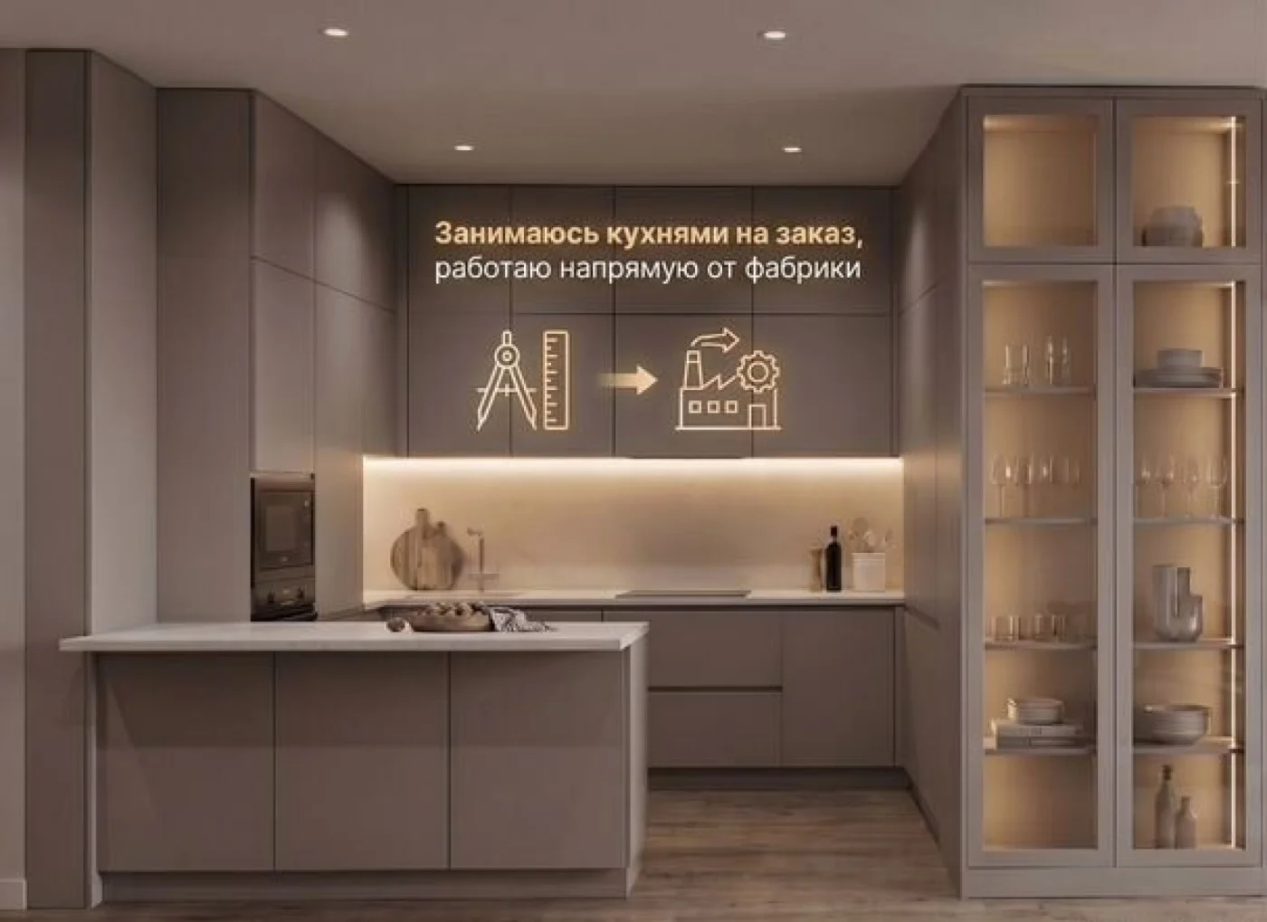 Кухня на заказ по размерам: изготовление, доставка, установка