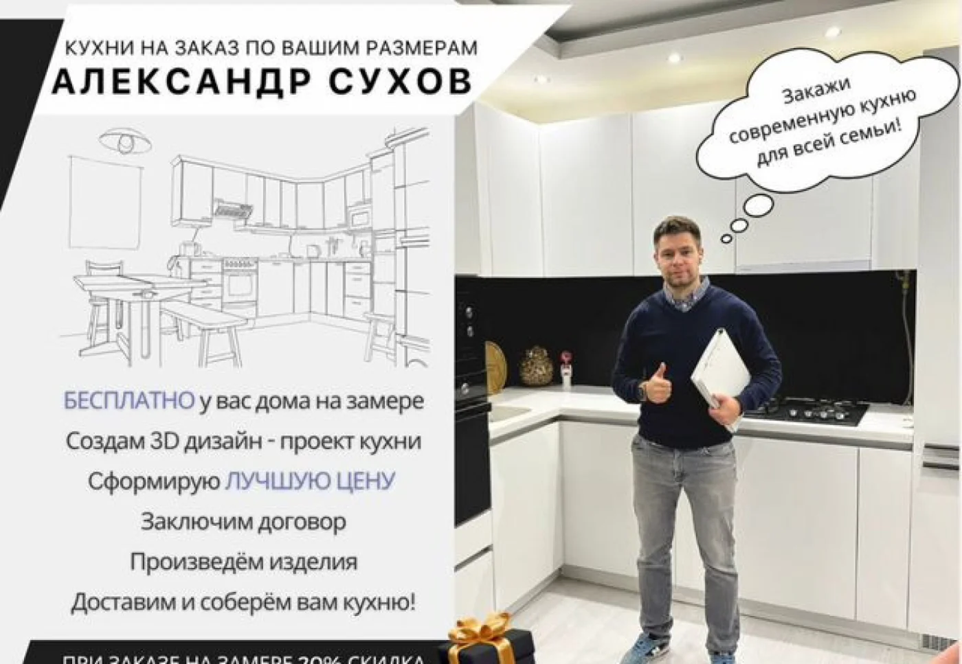 Кухня на заказ в рассрочку 0% — изготовление 14 дней