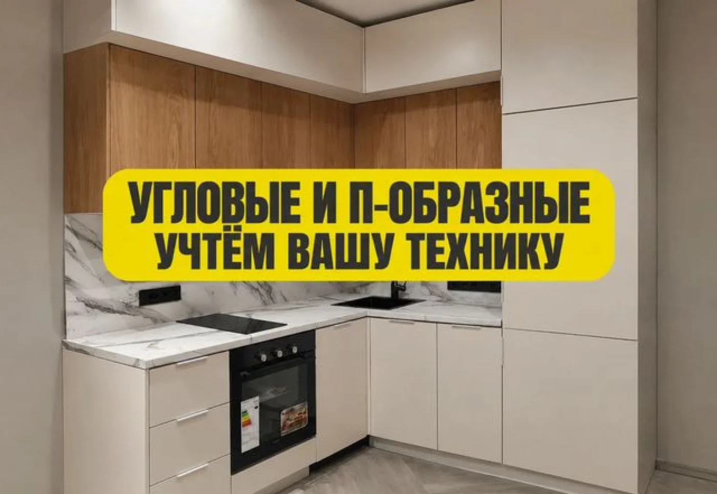Угловая кухня эмаль на заказ с гарантией 3 года