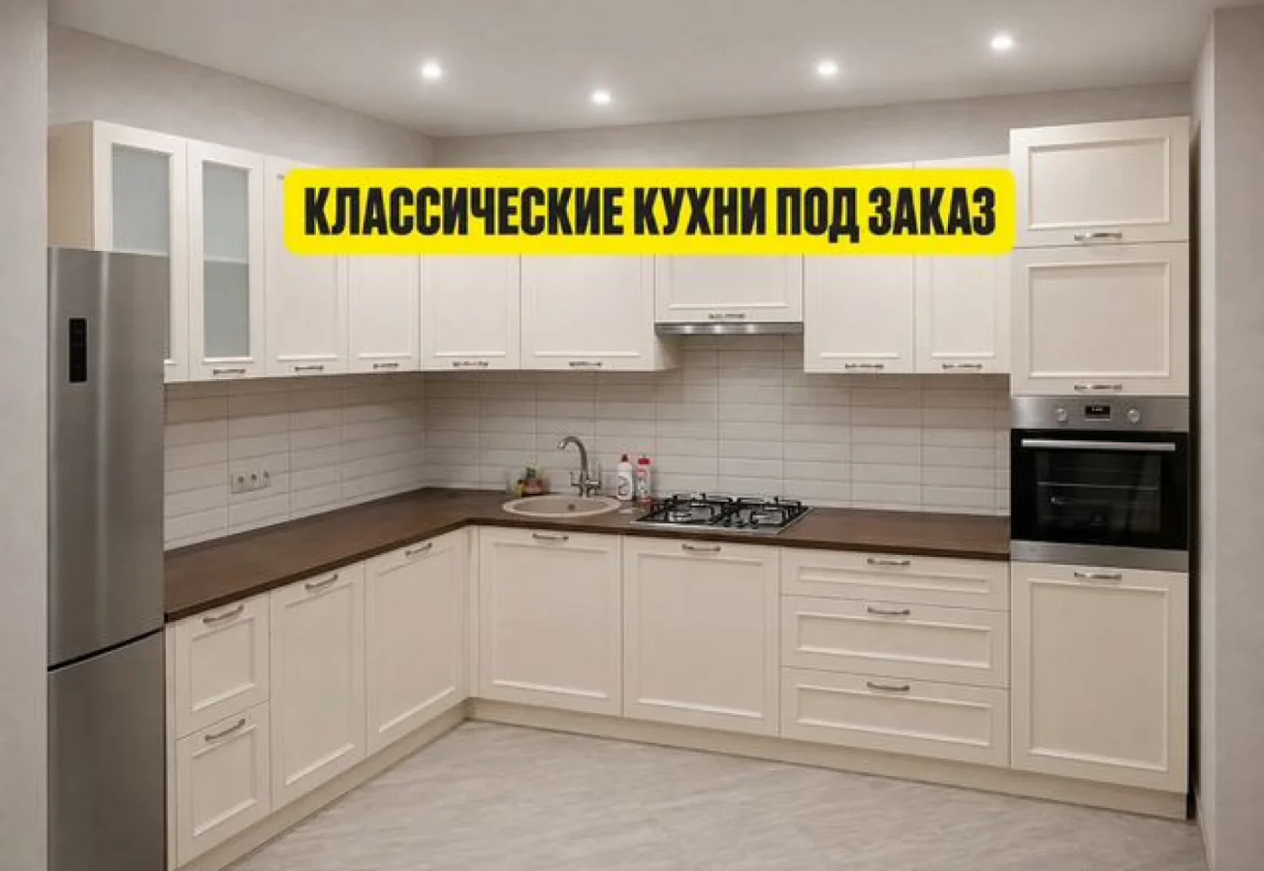 Угловая кухня эмаль на заказ с гарантией 3 года