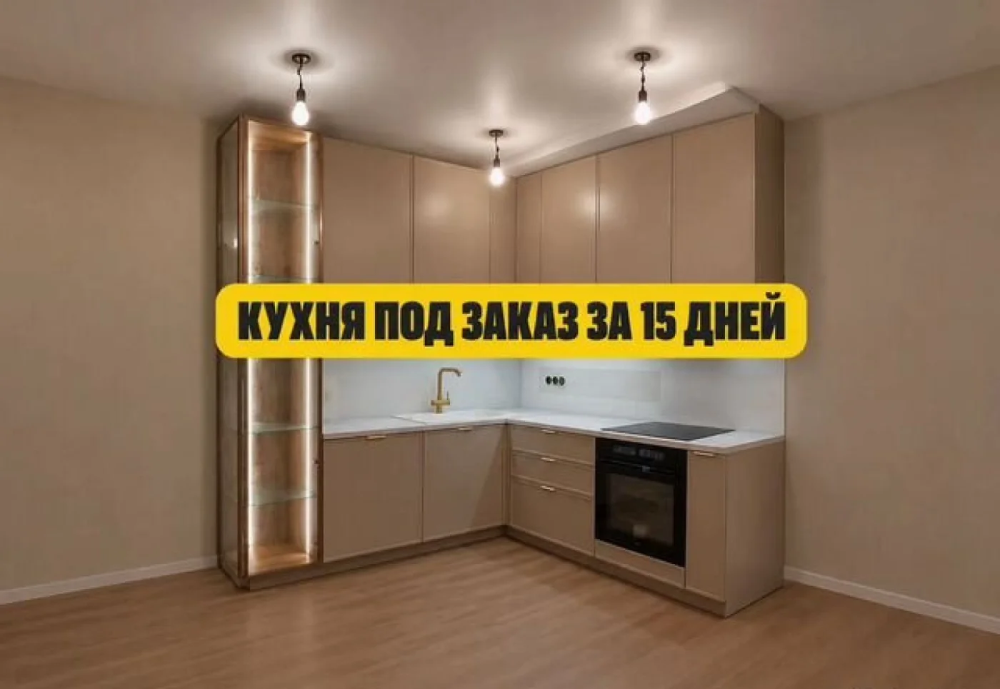 Угловая кухня эмаль на заказ с гарантией 3 года