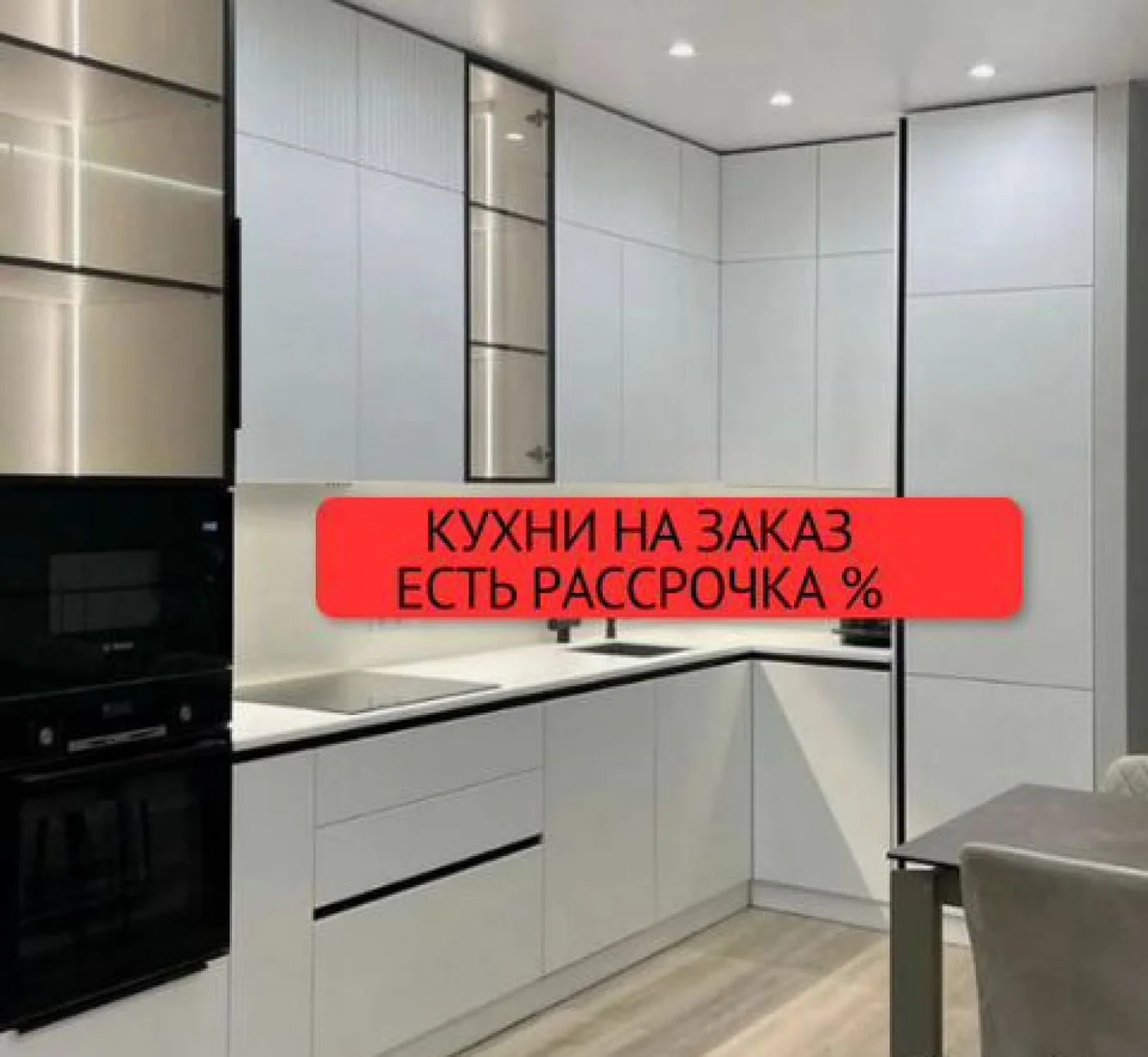 Кухни на заказ с гарантией – изготовление за 14 дней