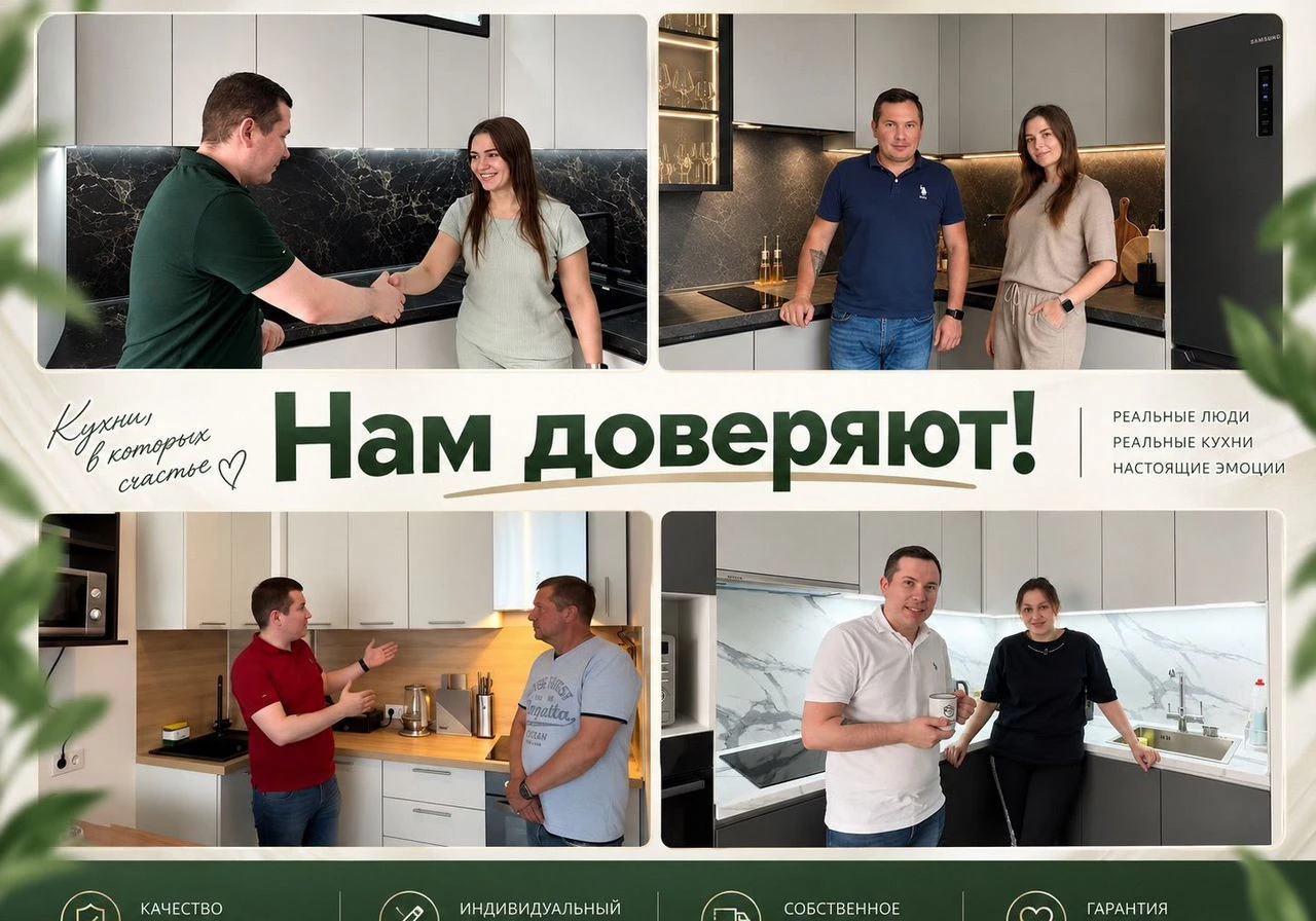 Кухня на заказ, сборка в подарок