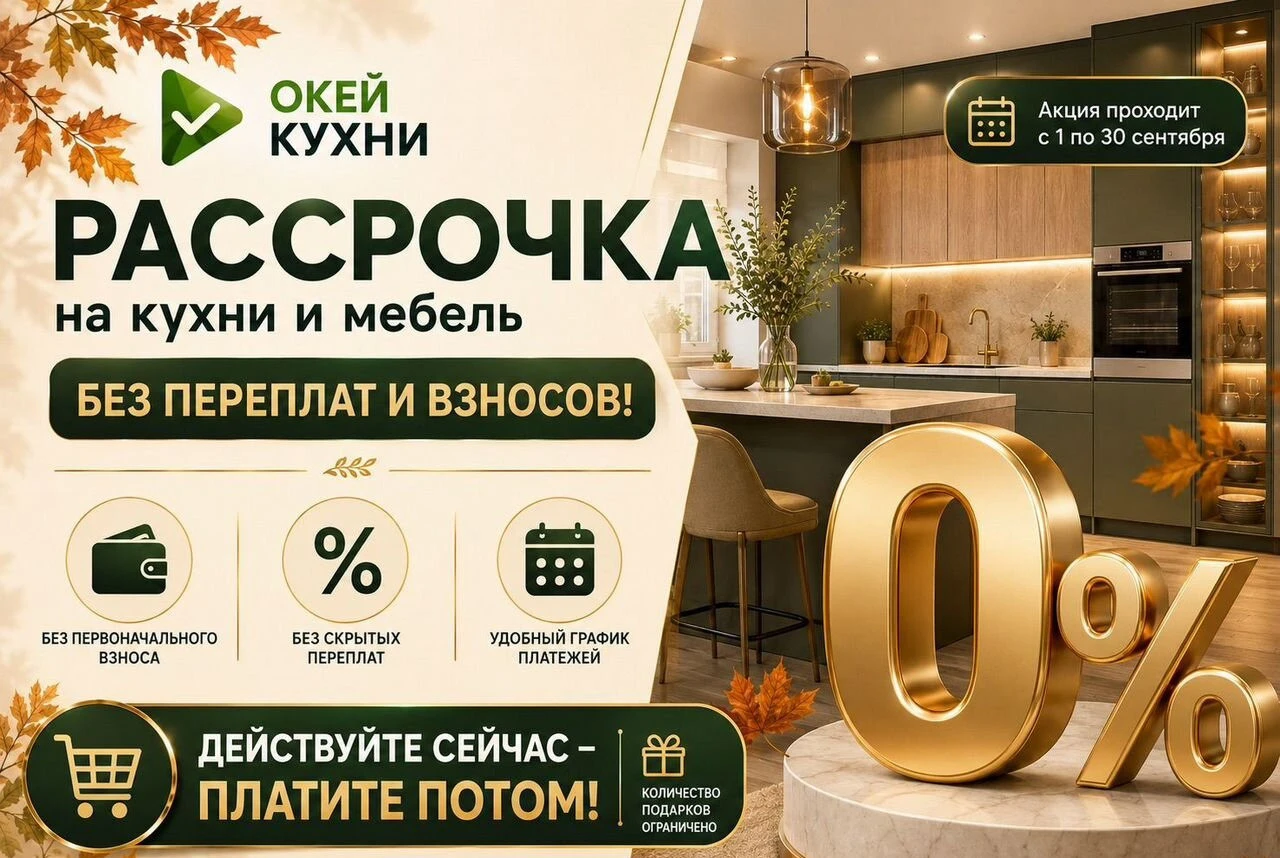 Кухня на заказ, сборка в подарок