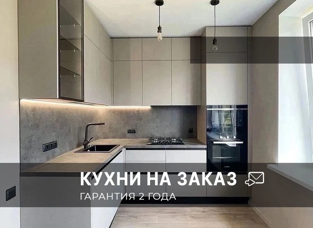 Кухни на заказ бесплатный замер