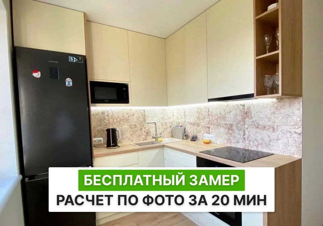 Кухня на заказ. Фасады без ручек. Расчет под заказ