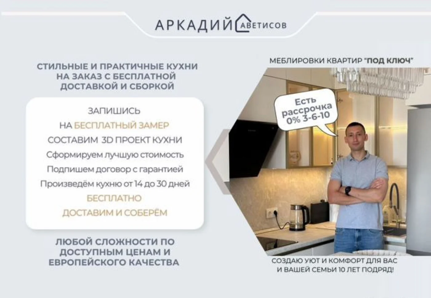 Кухни на заказ от производителя в рассрочку 0%