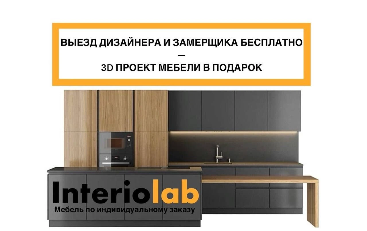 Кухня на заказ / Индивидуальный дизайн