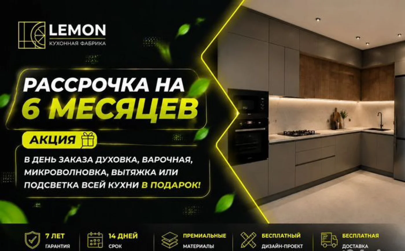 Кухни на заказ с рассрочкой 0% — изготовление за 14 дней