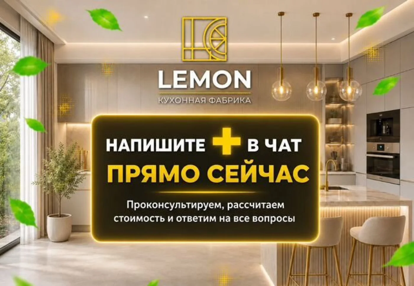 Кухни на заказ с рассрочкой 0% — изготовление за 14 дней