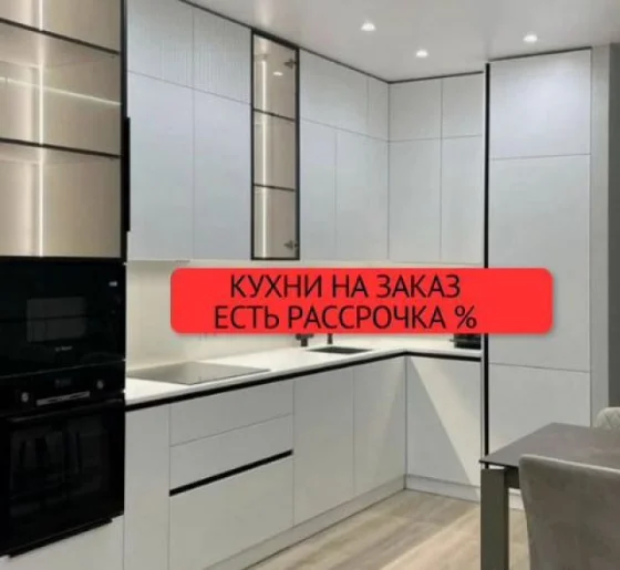 Кухни на заказ с гарантией - изготовление за 14 дней